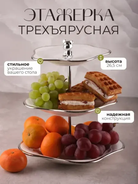Lenardi Трехъярусная этажерка MULTICOLOR