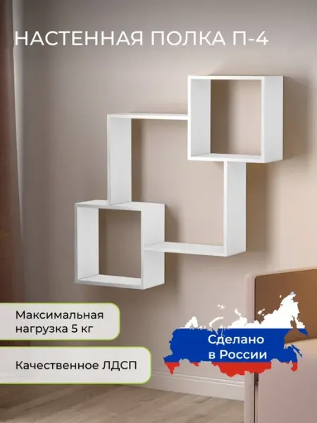 Бонмебель Навесная полка настенная для книг и икон