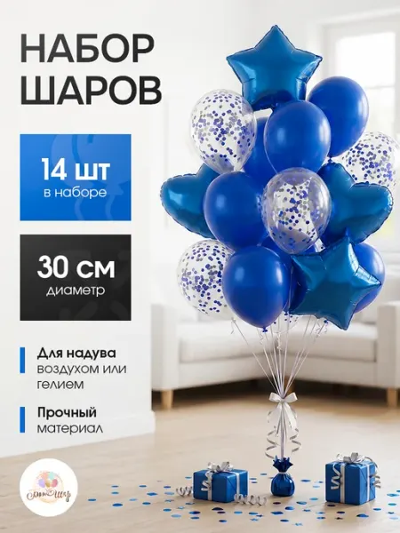 БонШар Воздушные шарики на праздник