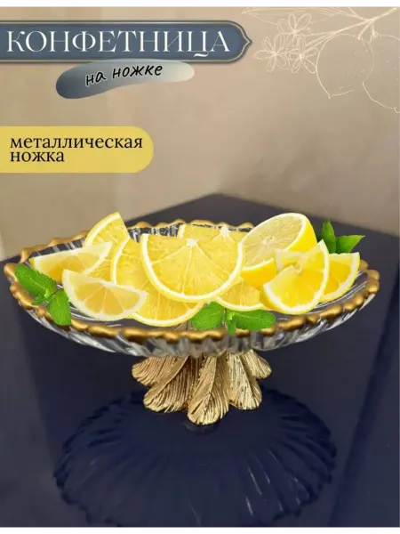 IMERA_HOME Конфетницы 2 шт Креманки