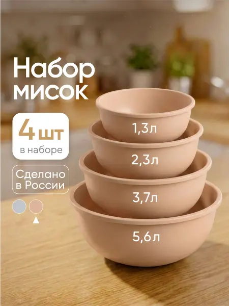 Альт-Пласт Салатник пластиковый набор 4 шт