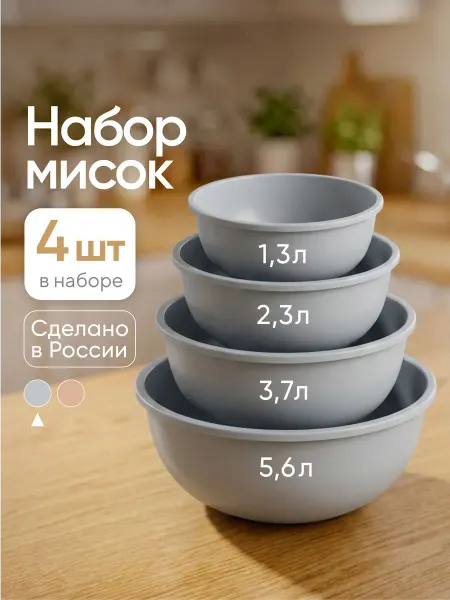 Альт-Пласт Салатник пластиковый набор 4 шт