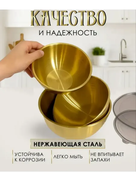 Салатники с крышкой золотые металические