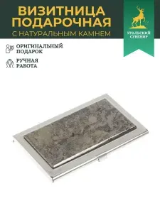 Карманная визитница из камня борнит / картхолдер для пластиковых карт