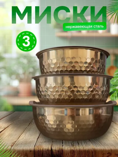 NIARA HOME Набор мисок новогодние