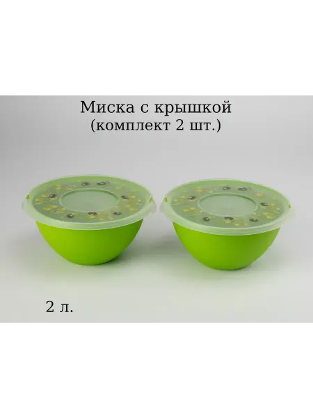 Полимербыт Миска пластиковая 2 л ( комплект 2 шт )