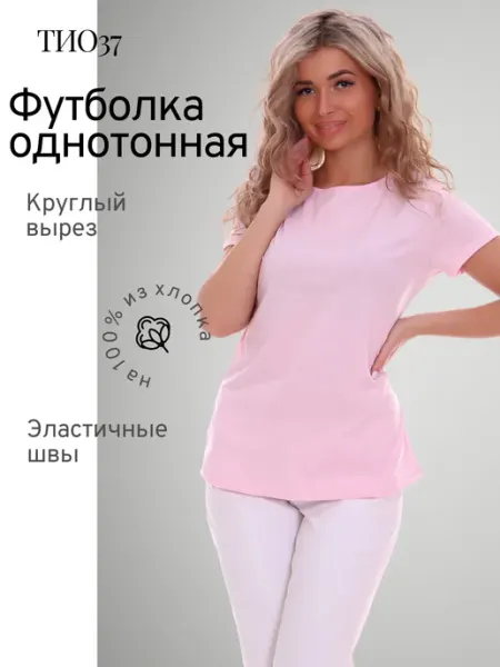 ТИО Футболка однотонная
