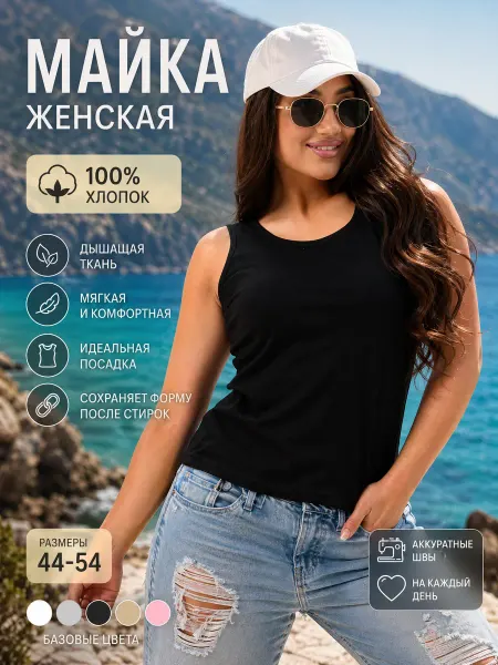 Novobrend Майка летняя