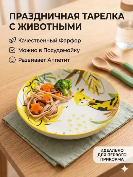 Детская тарелка глубокая для прикорма