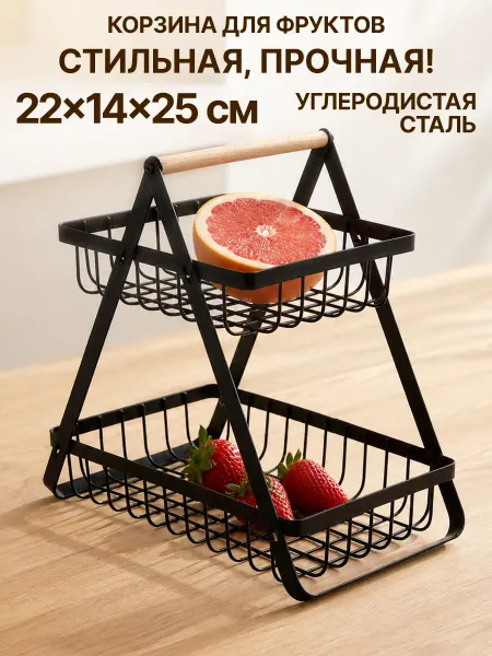 GT Фруктовница двухъярусная металлическая