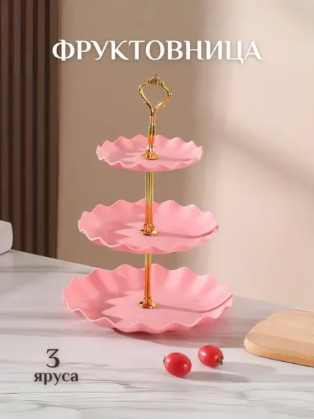 Фруктовница конфетница Фруктовница
