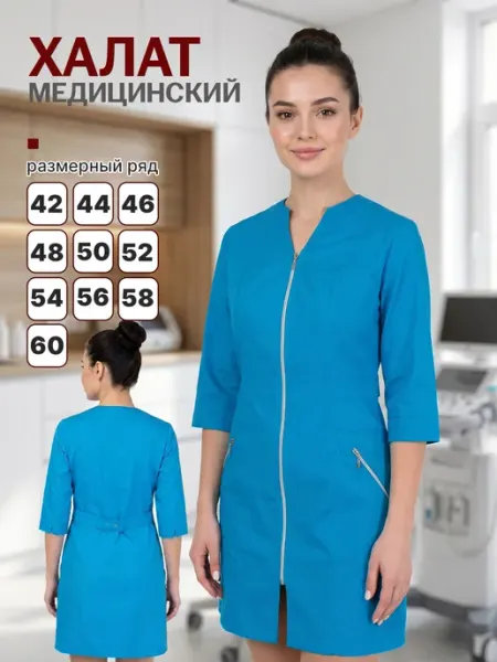 АЙБОЛИТ Халат медицинский женский