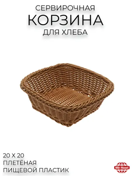 MIR NOORI Хлебница