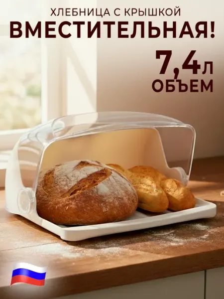GT Хлебница пластиковая с крышкой