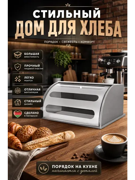 BEROSSI Хлебница пластиковая серая