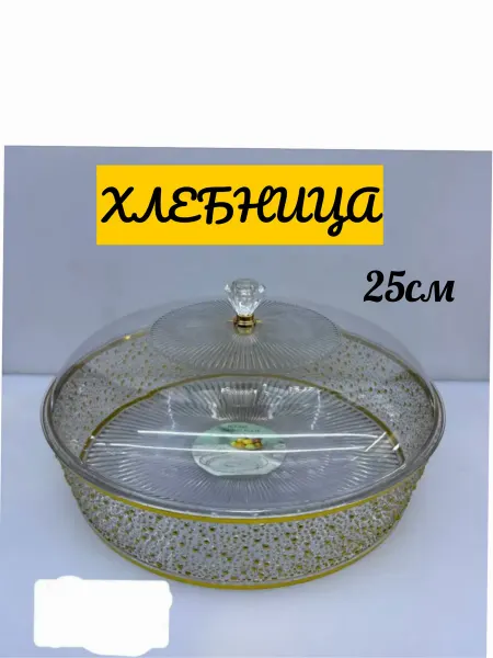 Красивая хлебница на стол