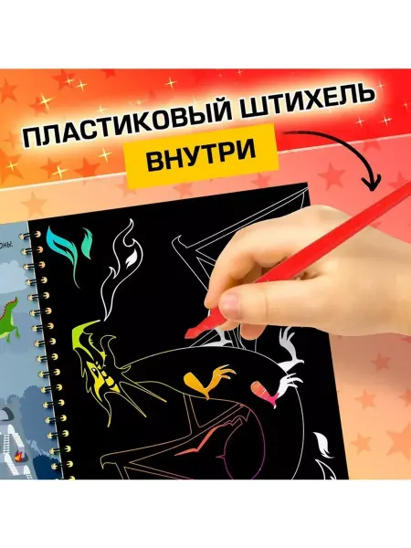 TworiAB Картина-гравюра детская с заданиями