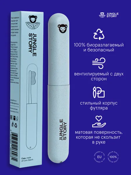 Jungle StoryДорожный флакон