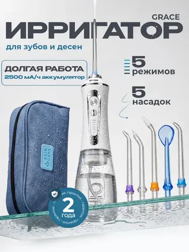 Ирригатор для зубов AsiaCare