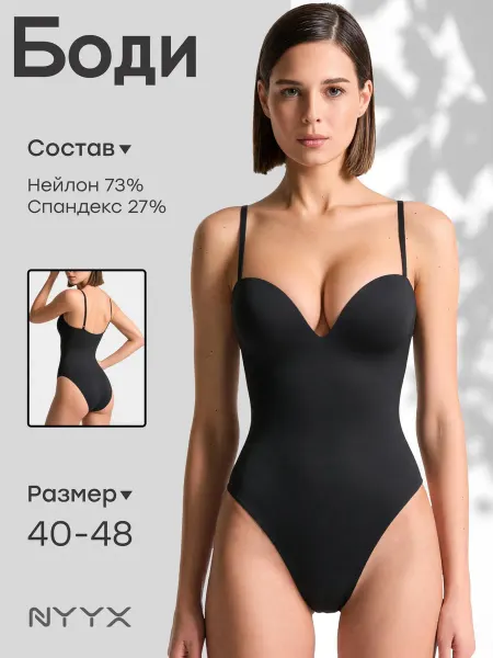 NYYX Боди черное утягивающее