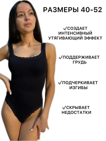 Боди утягивающее топ корректирующий
