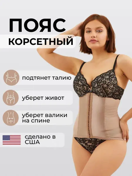Rago Утягивающий корсет женский