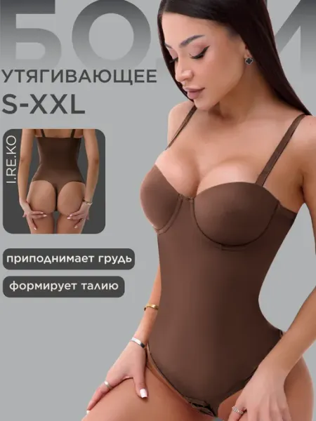 I.RE.KO Боди утягивающее корректирующее