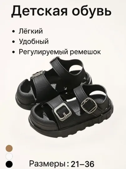 Детские летние сандалии с мягкой и прочной основой, детские босоножки