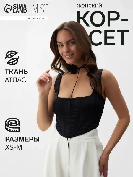 Атласный женский корсет размер M