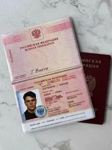 Обложка на паспорт Джейсон Борн
