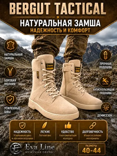 Ботинки военные, тактические, треккинговые и повседневные, для мужчин и женщин