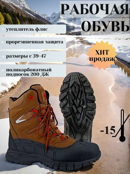 Скорпион-Обувь Высокие рабочие ботинки "ЖУК" с защитным подноском