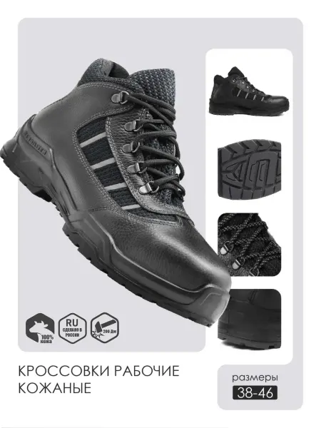 Модерам Ботинки высокие рабочие с защитным подноском