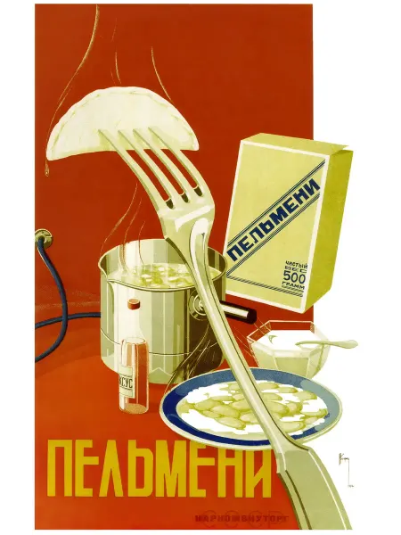 И Плакат и Постер Пельмени постер