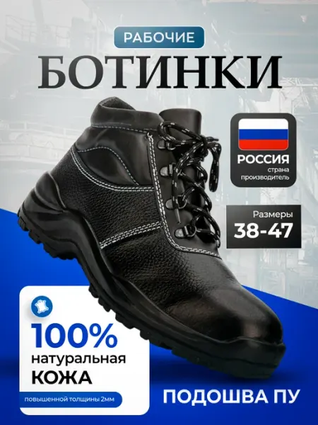 ПроБерцы Ботинки рабочие демисезонные натуральная кожа