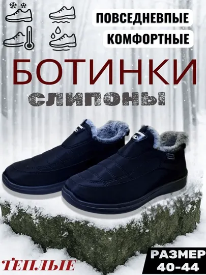 Зимние мужские ботинки | Комфорт, прочность и минималистичный дизайн