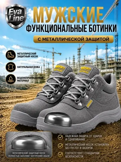 Мужские ботинки с металлической защитой,рабочие защитные ботинки с металлическим подноском