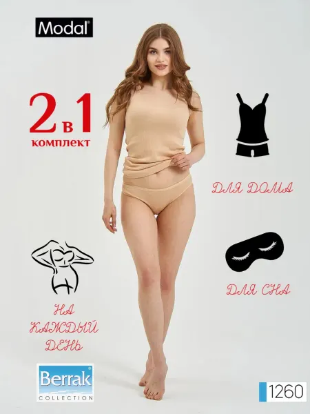 UNDERWEAR FOR YOU Комплект белья Турция