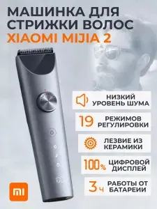 Машинка для стрижки волос, бороды