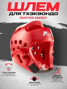 Шлем спортивный открытый красный для тхэквандо единоборств рукопашного боя тренировочный защита головы