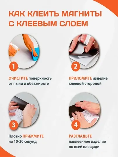 Магнитные самоклеящиеся наклейки 50 штук— Не боятся влаги, для холодильника, доски