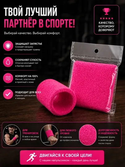 Спортивный напульсник для фитнеса, махровый браслет для спорта, впитывающий пот