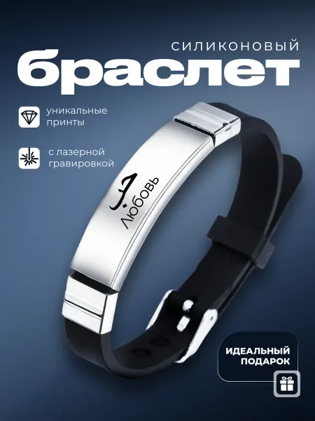 Мастерская НикаАрт Браслет с гравировкой Ислам Любовь