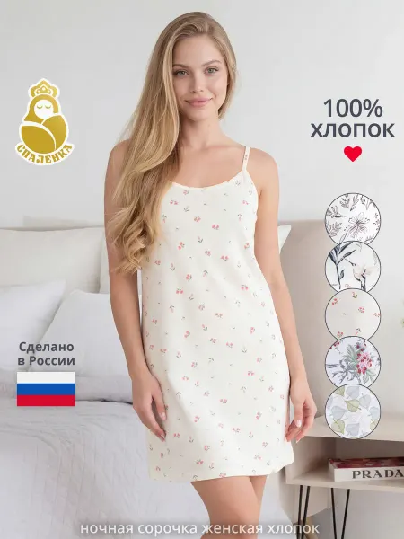 Спаленка Ночная сорочка