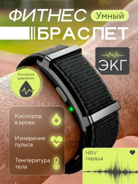 Фитнес браслет легкий удобный и с неограниченным доступом