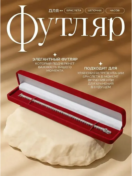Клио Подарочная коробка футляр для браслета и часов в синем цвете
