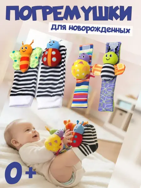 Сказка в ладошке Игрушки для новорожденных погремушки для малышей браслеты