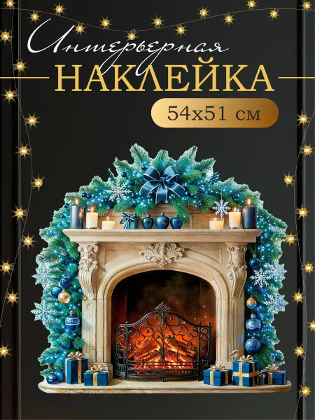 Вауклейки Новогоднее украшение