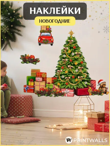 Printwalls Новогодние наклейки на стену