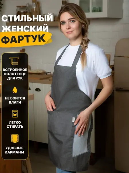 ОЙ ВСЁ! Надо брать! Фартук кухонный рабочий универсальный, непромокаемый